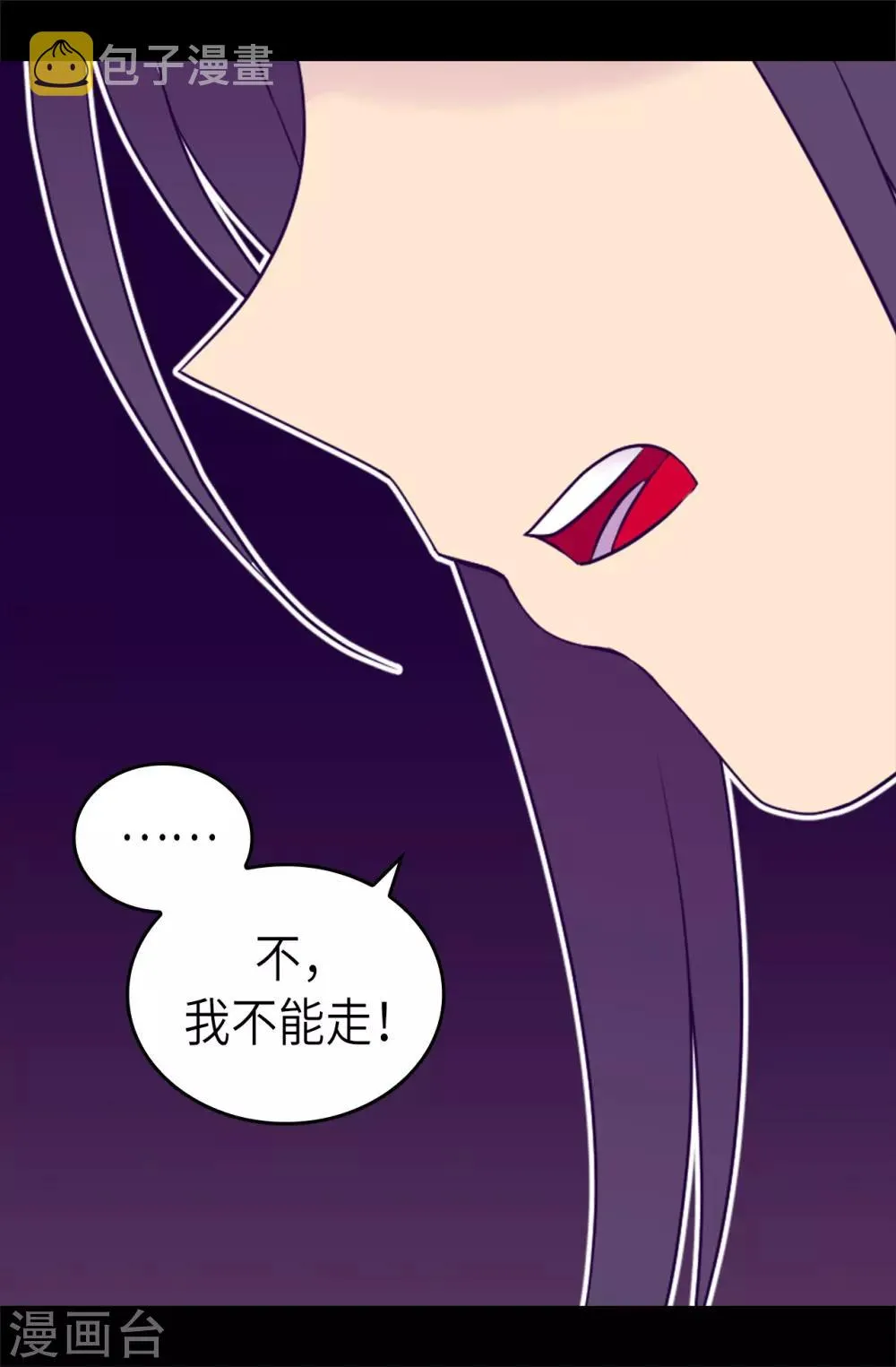第469话 我是不会丢下爸爸的 第15页