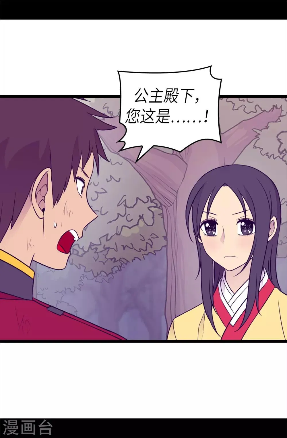 第469话 我是不会丢下爸爸的 第17页