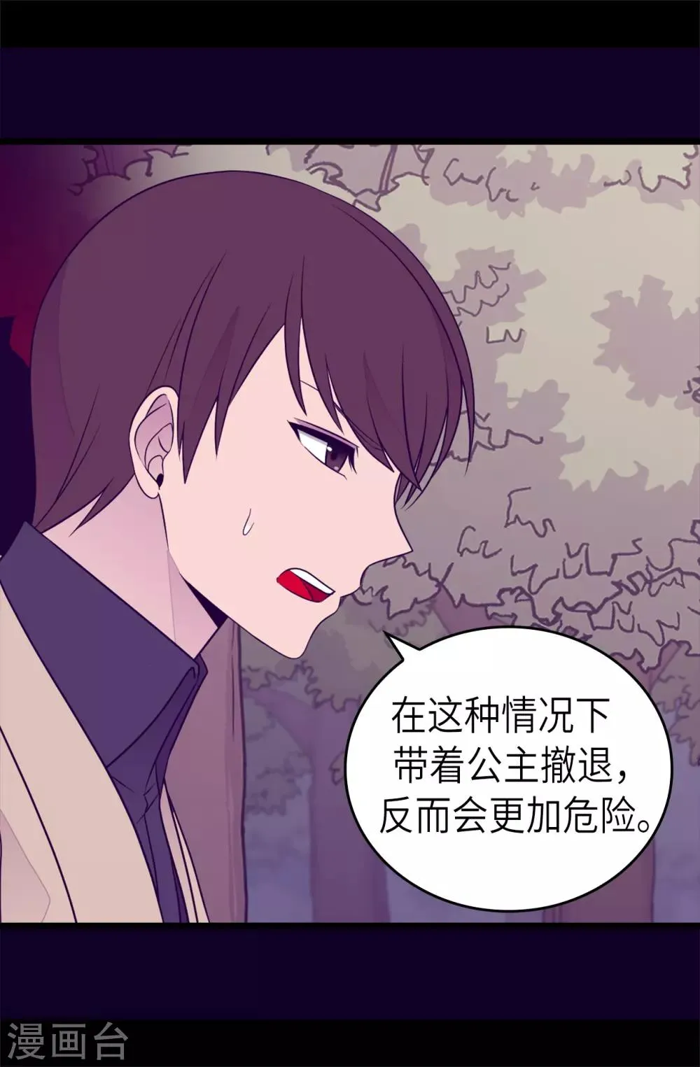 第469话 我是不会丢下爸爸的 第20页