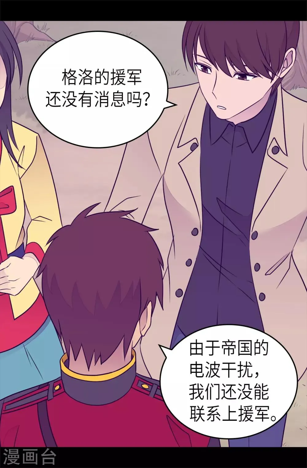 第469话 我是不会丢下爸爸的 第21页