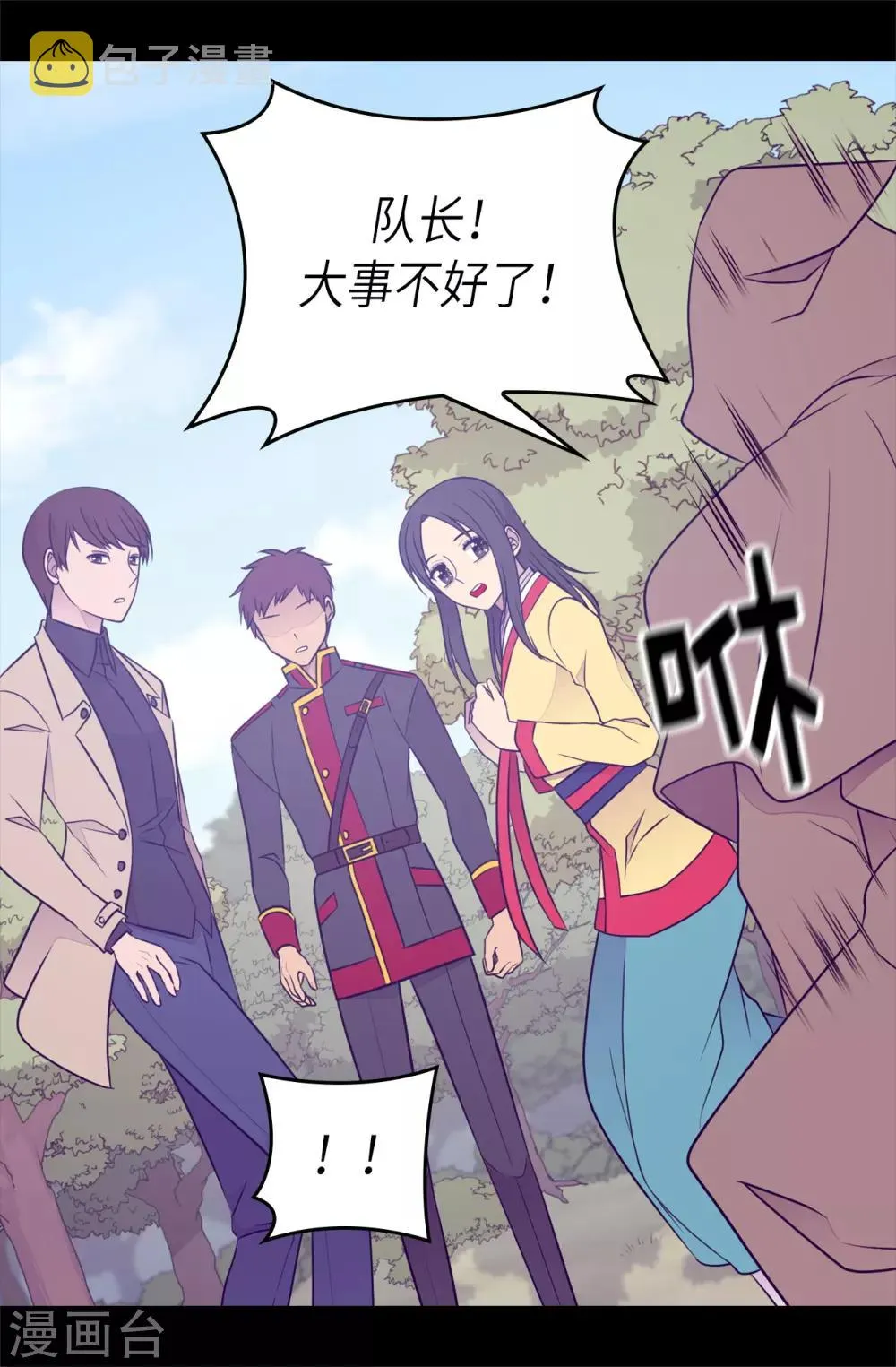 第469话 我是不会丢下爸爸的 第22页