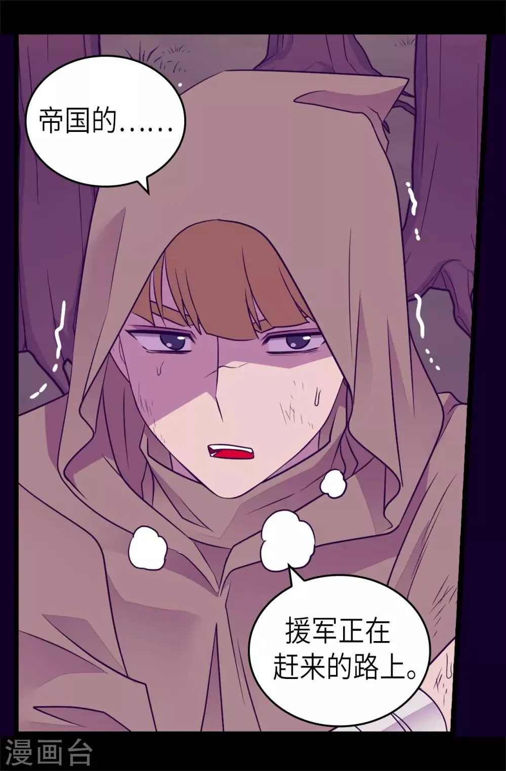 第469话 我是不会丢下爸爸的 第23页