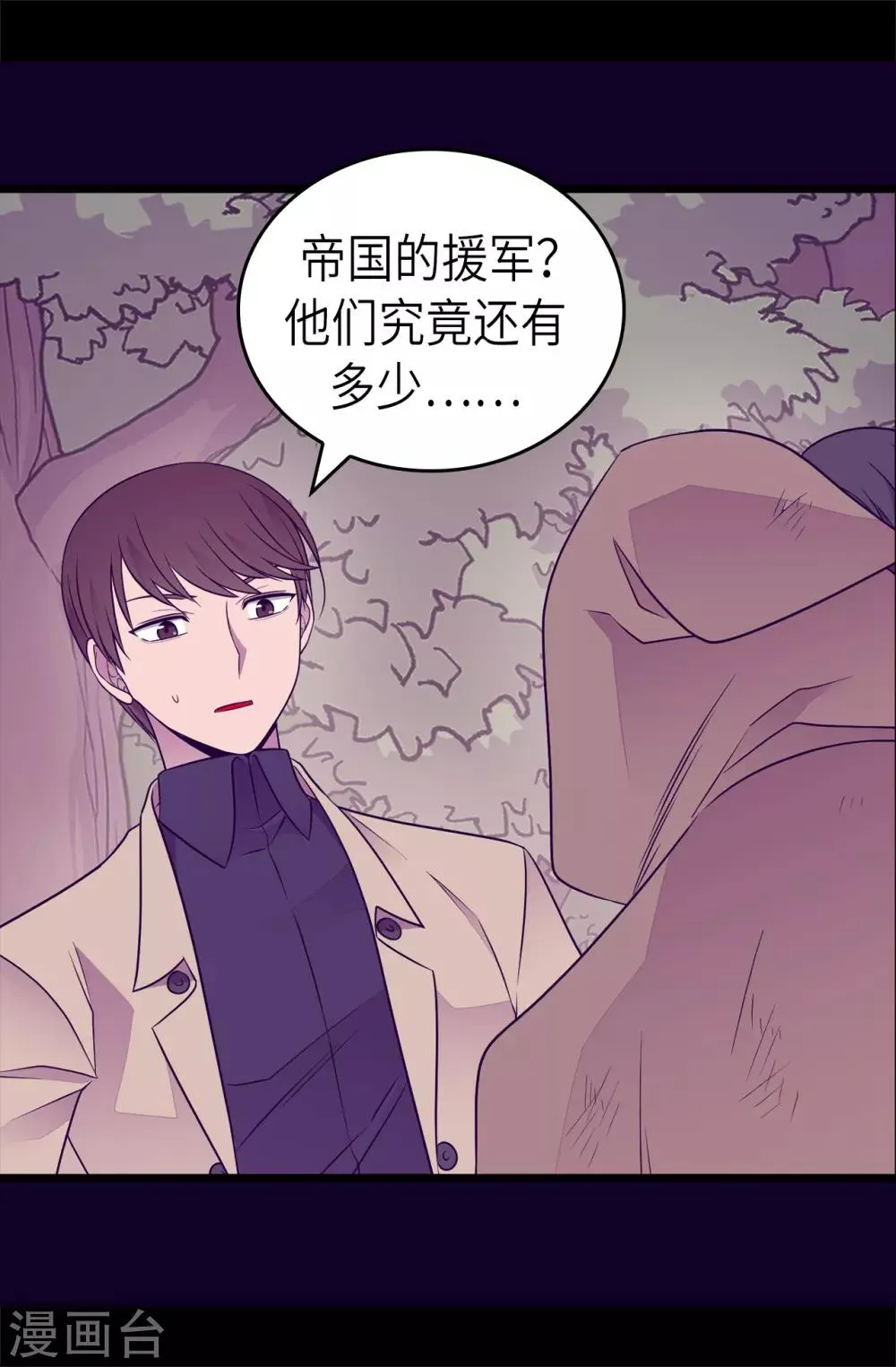 第469话 我是不会丢下爸爸的 第24页