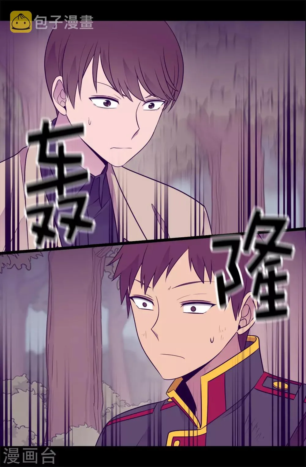 第469话 我是不会丢下爸爸的 第25页