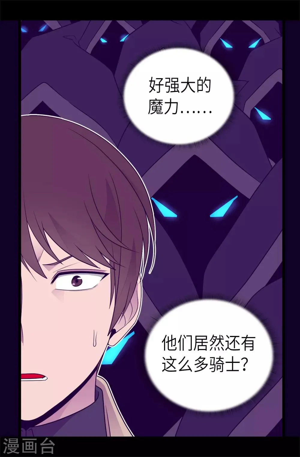 第469话 我是不会丢下爸爸的 第26页