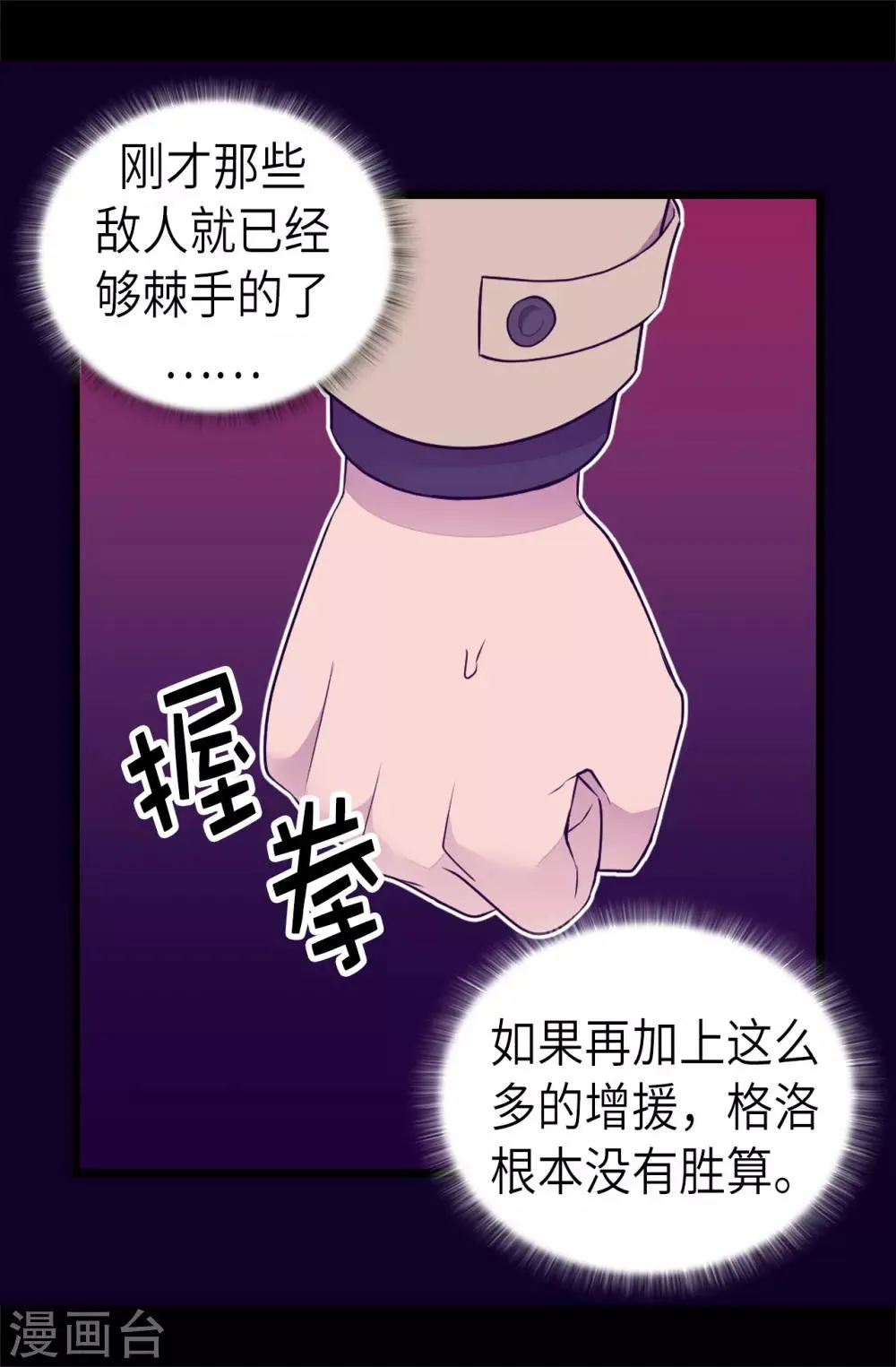第469话 我是不会丢下爸爸的 第27页