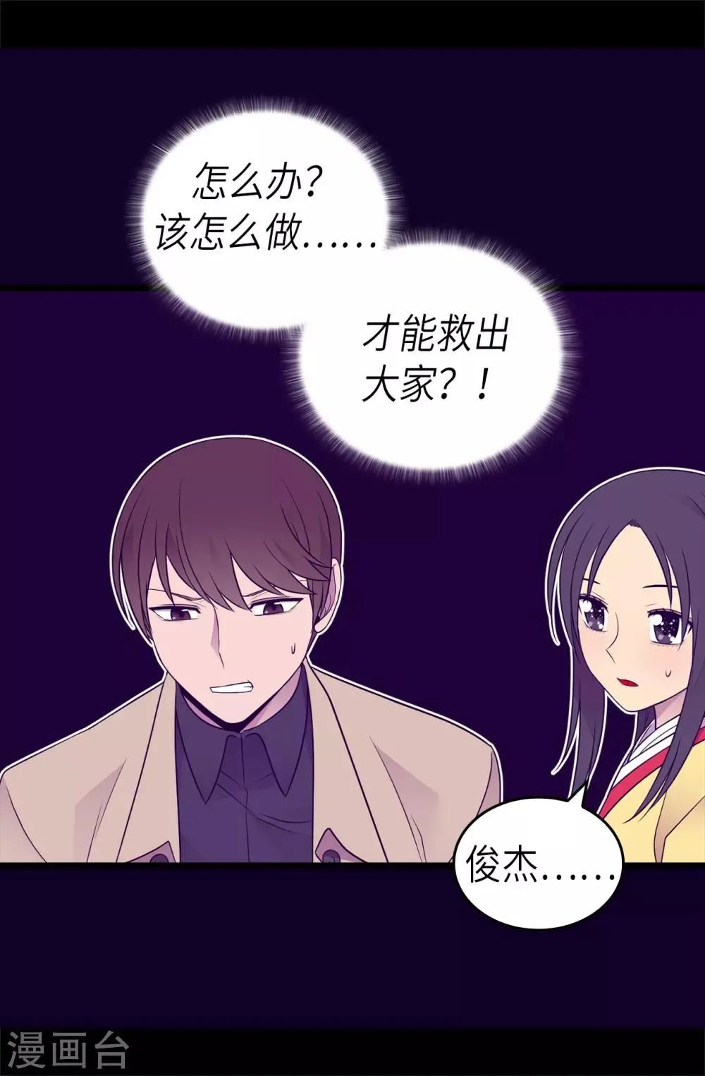 第469话 我是不会丢下爸爸的 第28页