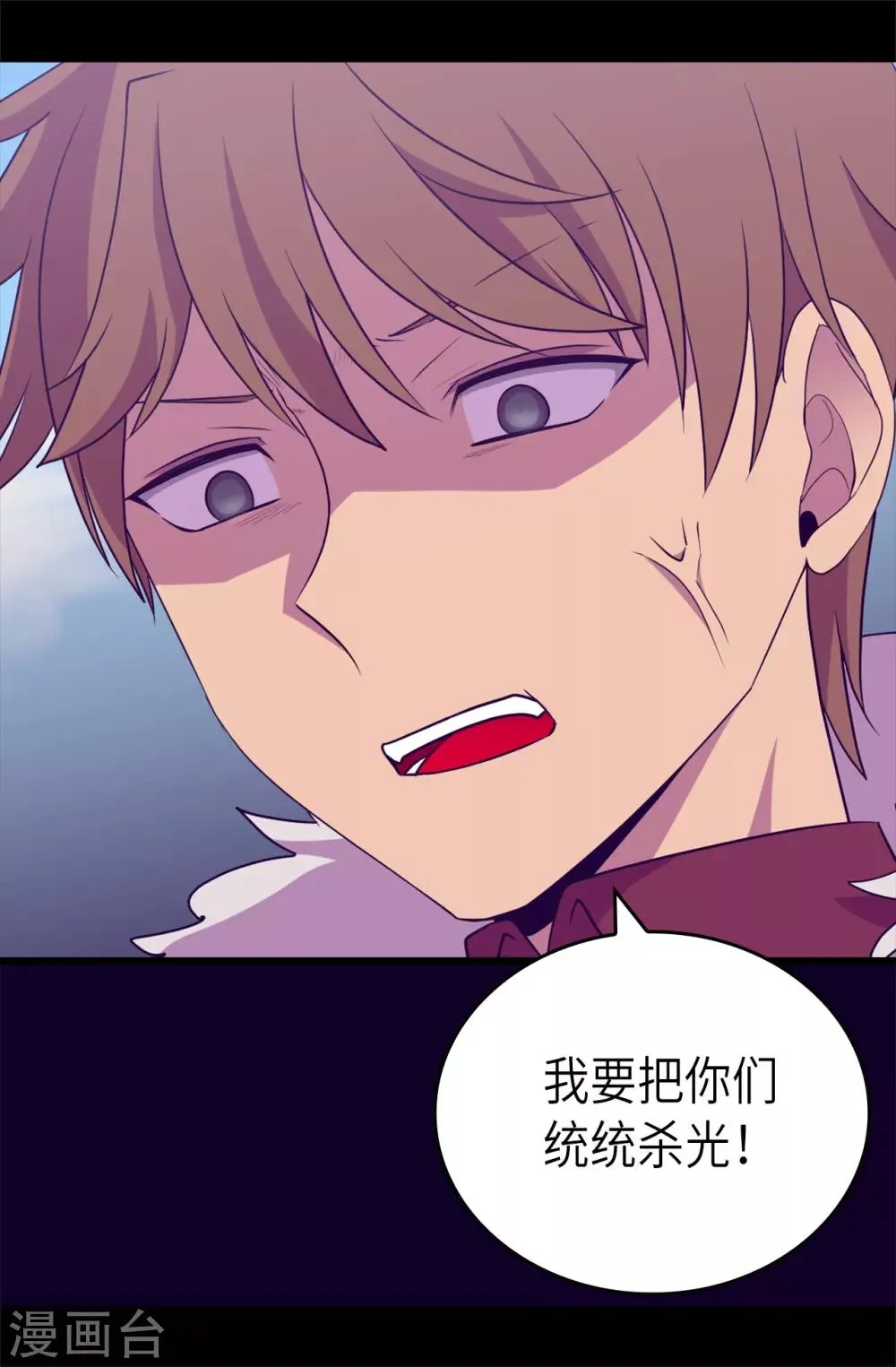 第469话 我是不会丢下爸爸的 第34页