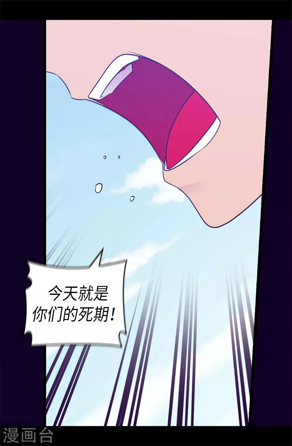 第470话 这是什么武器？？ 第2页