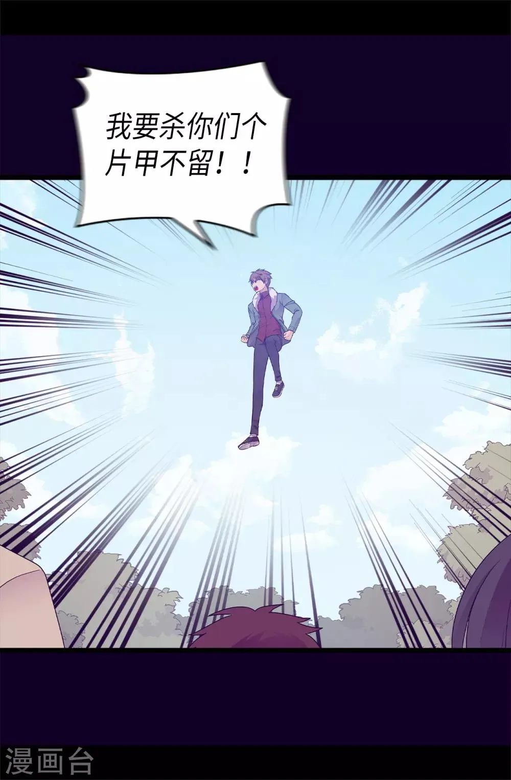 第470话 这是什么武器？？ 第3页