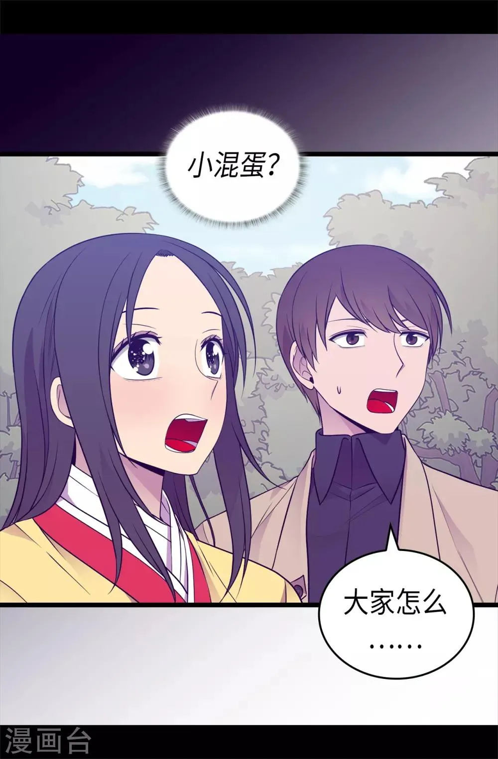 第470话 这是什么武器？？ 第4页
