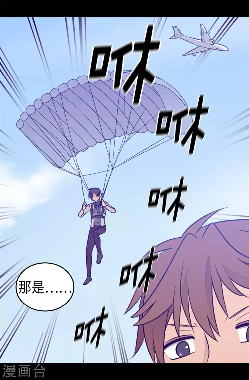 第470话 这是什么武器？？ 第6页