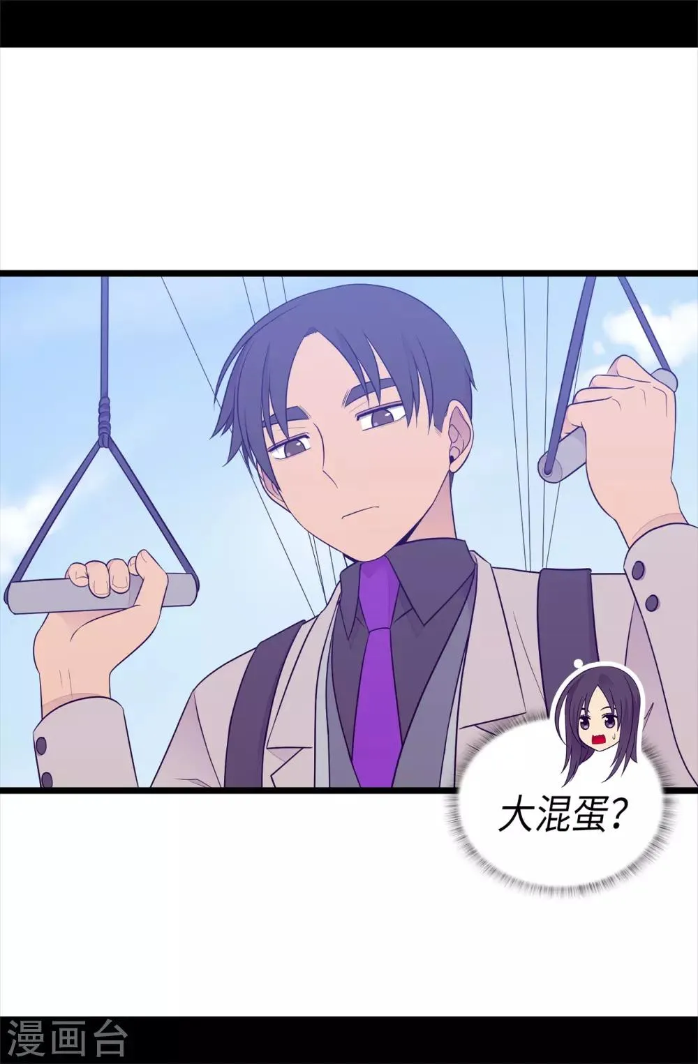 第470话 这是什么武器？？ 第7页