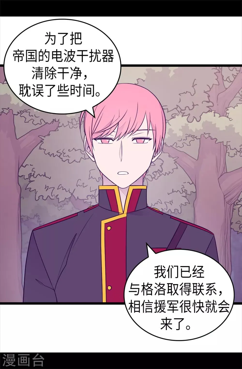第470话 这是什么武器？？ 第9页