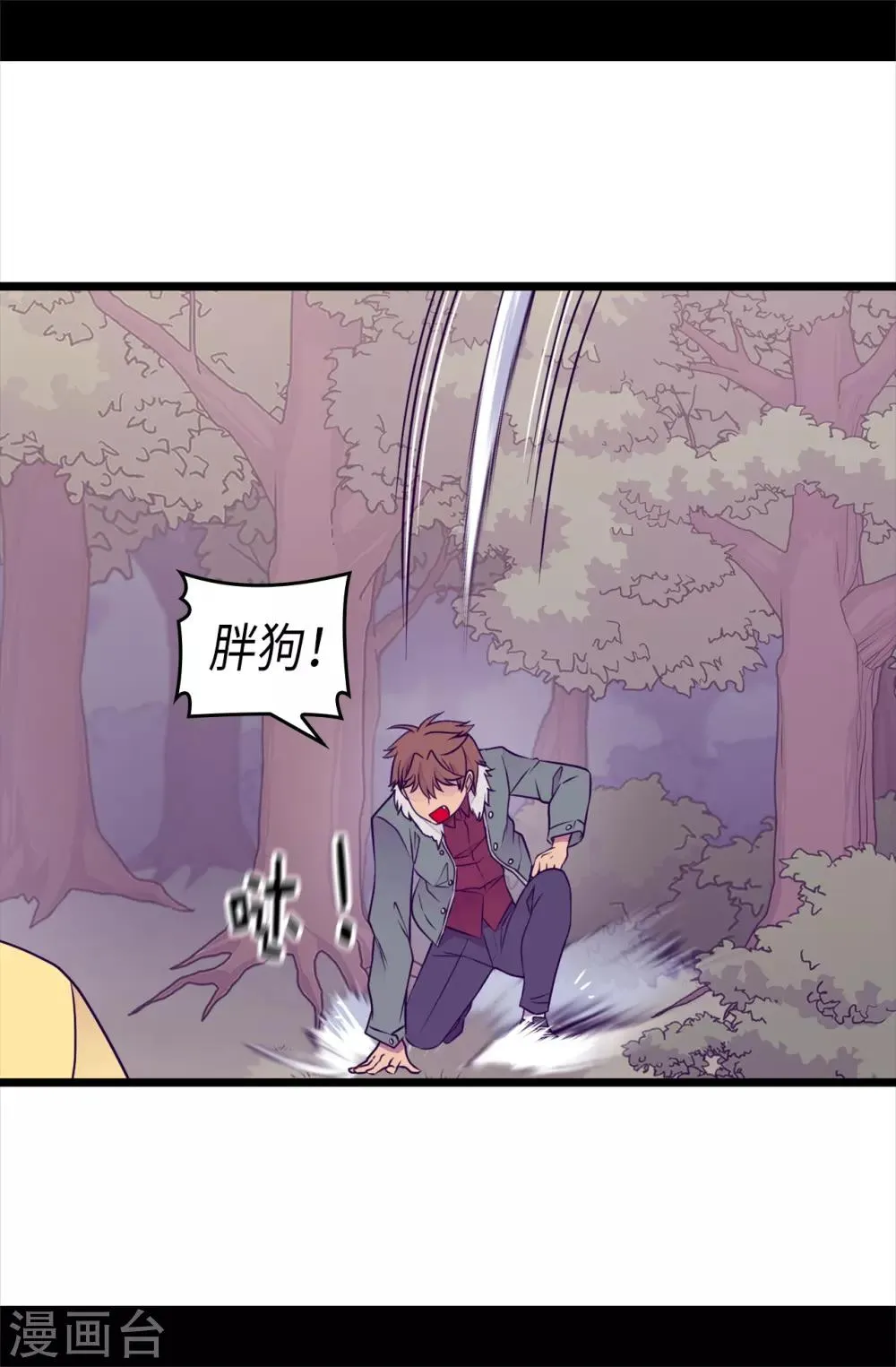 第470话 这是什么武器？？ 第11页