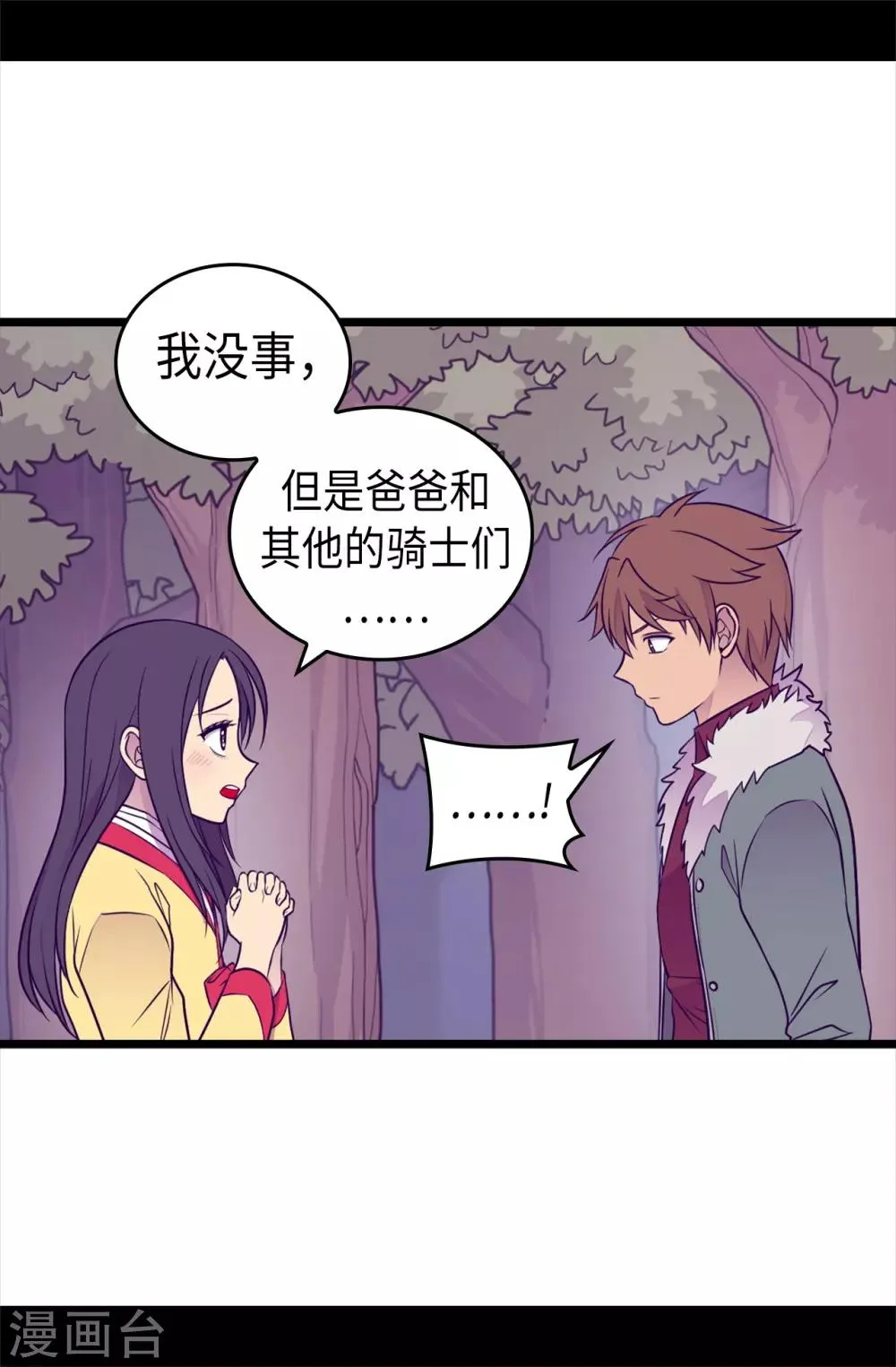 第470话 这是什么武器？？ 第14页