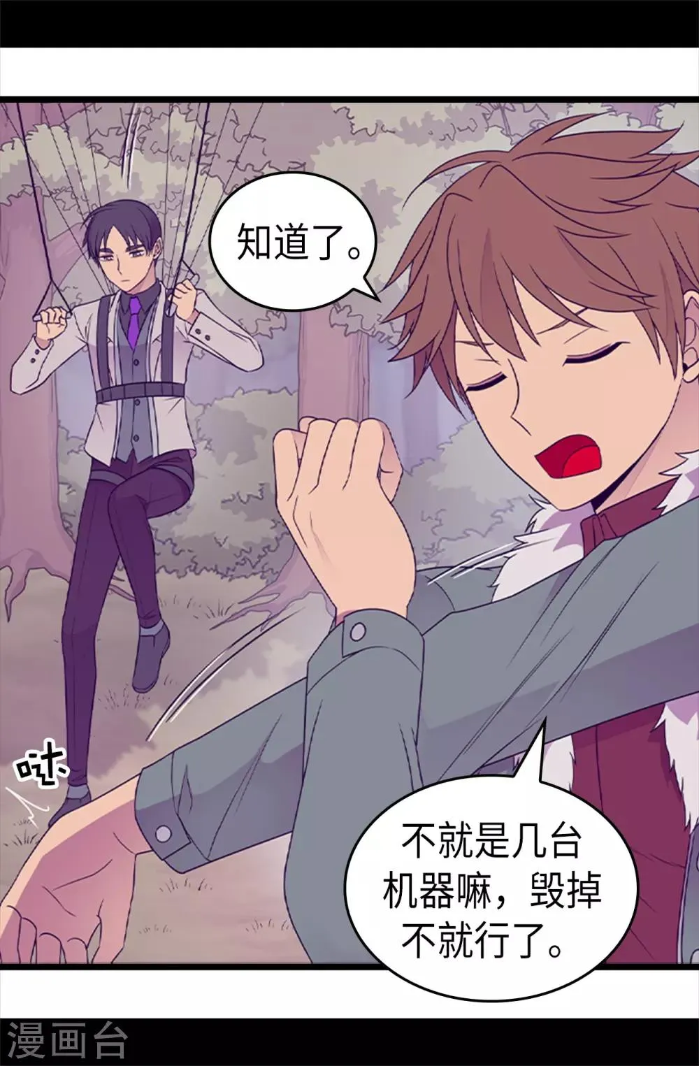 第470话 这是什么武器？？ 第15页
