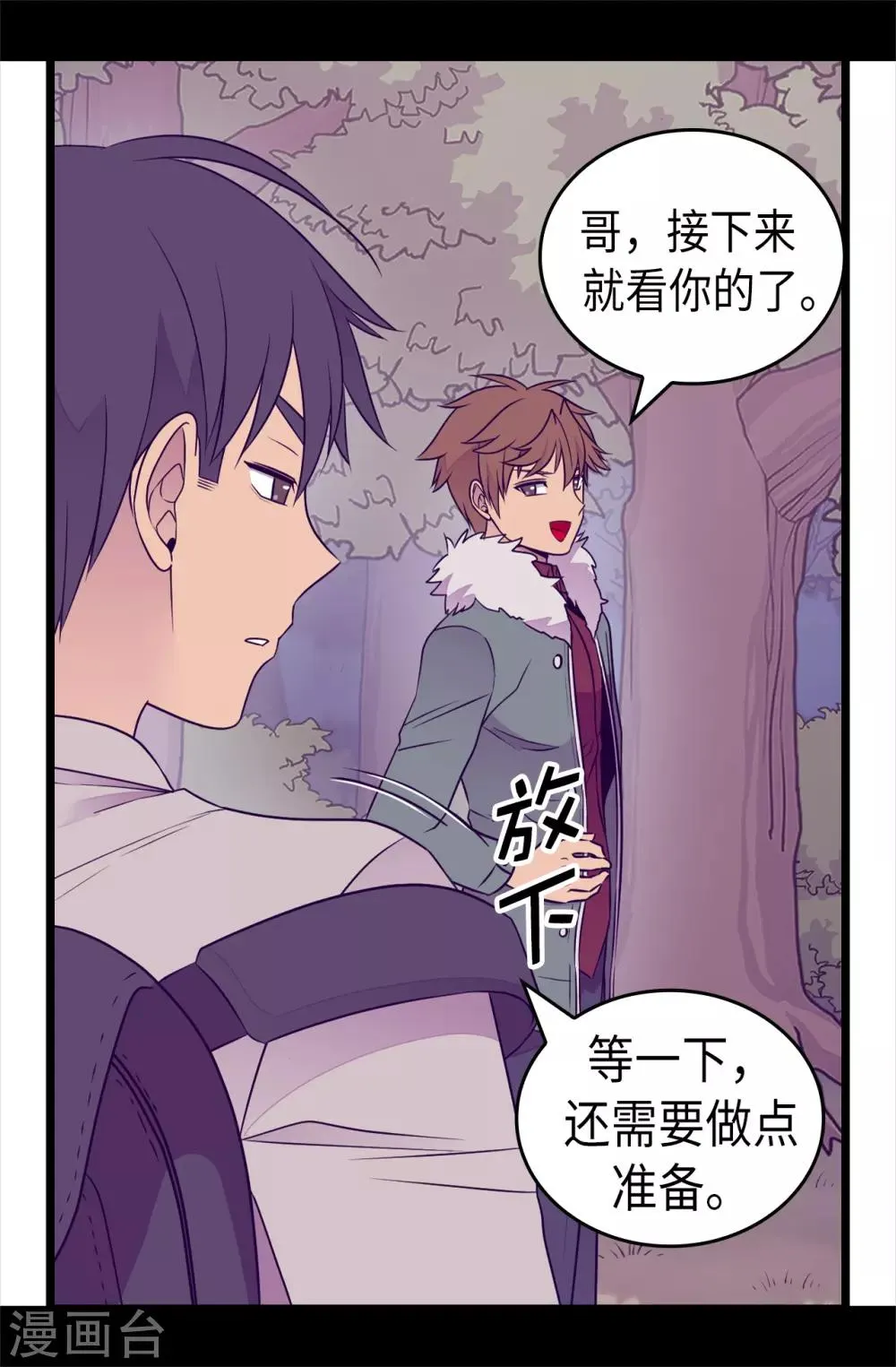 第470话 这是什么武器？？ 第16页
