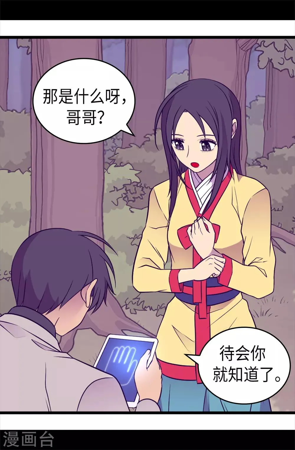第470话 这是什么武器？？ 第17页