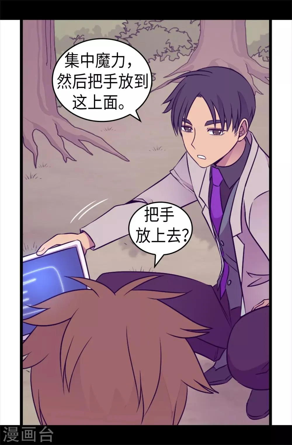 第470话 这是什么武器？？ 第19页
