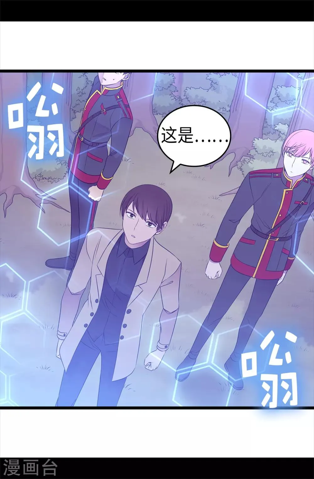 第470话 这是什么武器？？ 第21页