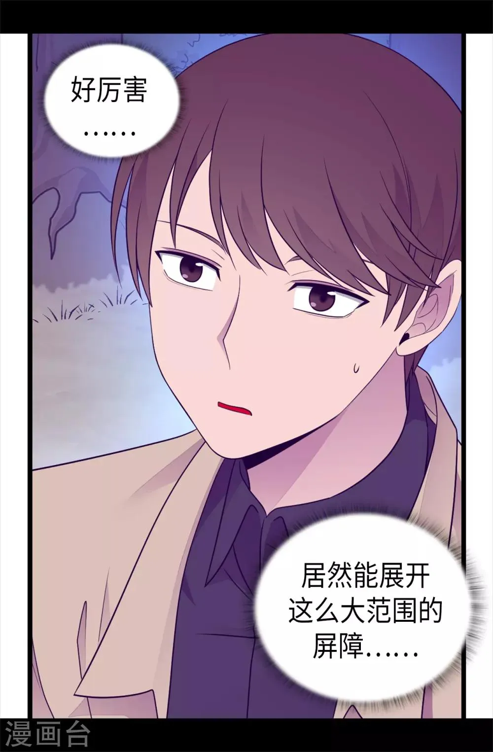 第470话 这是什么武器？？ 第23页
