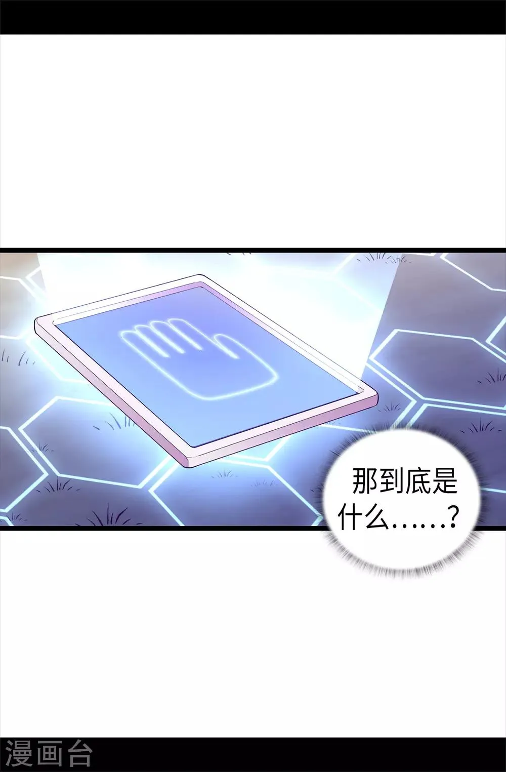 第470话 这是什么武器？？ 第24页
