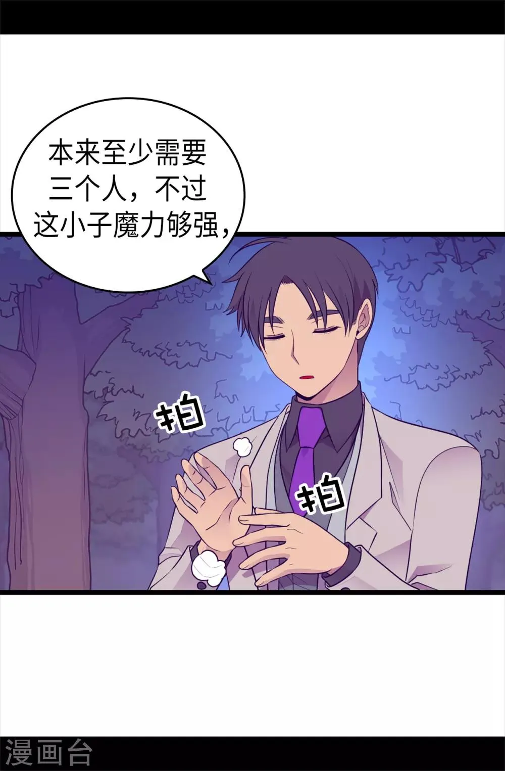 第470话 这是什么武器？？ 第25页
