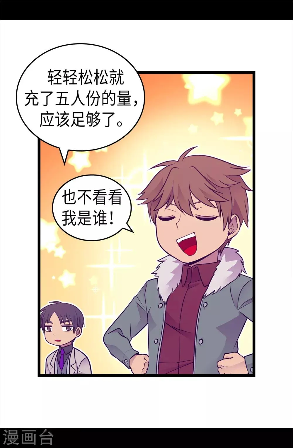 第470话 这是什么武器？？ 第26页