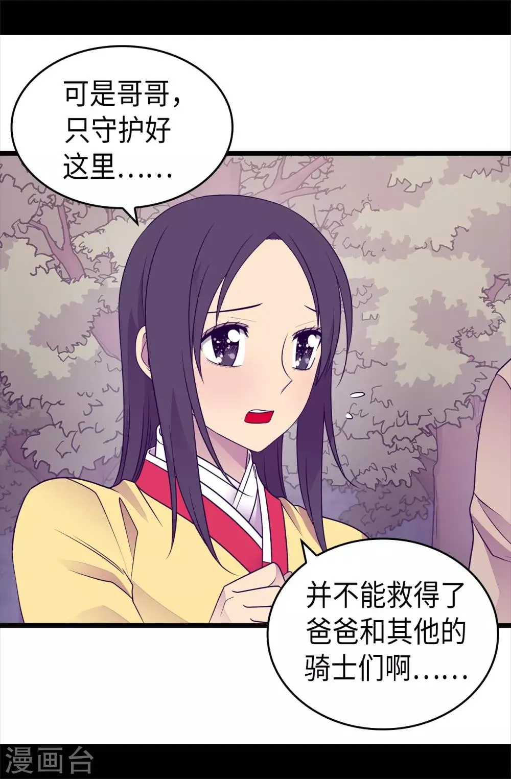 第470话 这是什么武器？？ 第27页