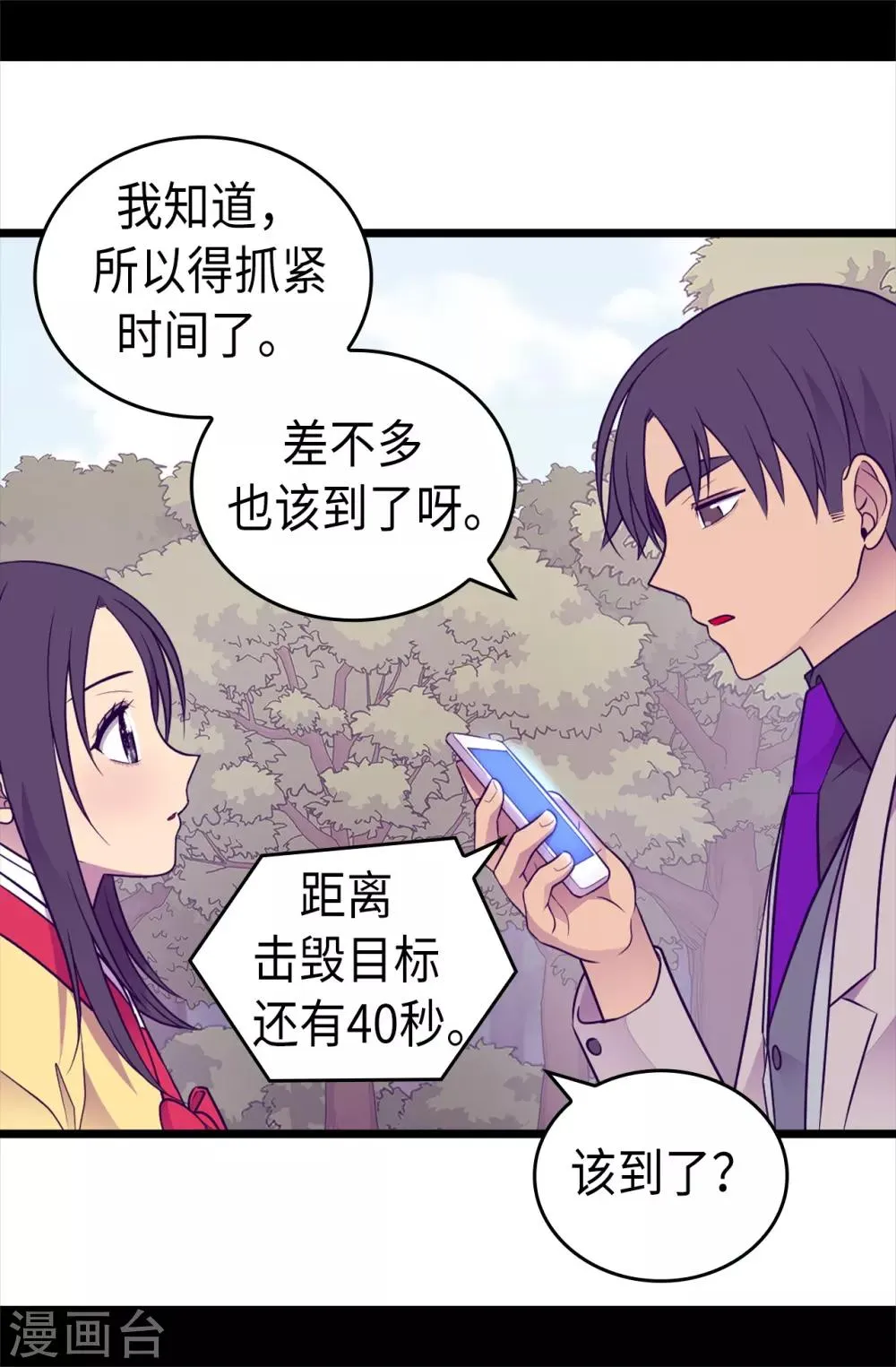 第470话 这是什么武器？？ 第28页