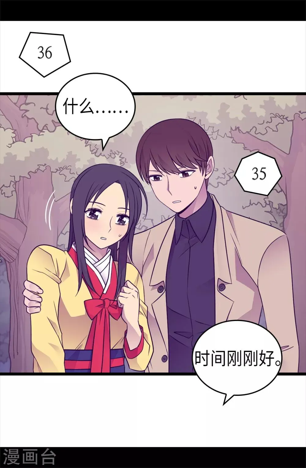 第470话 这是什么武器？？ 第29页