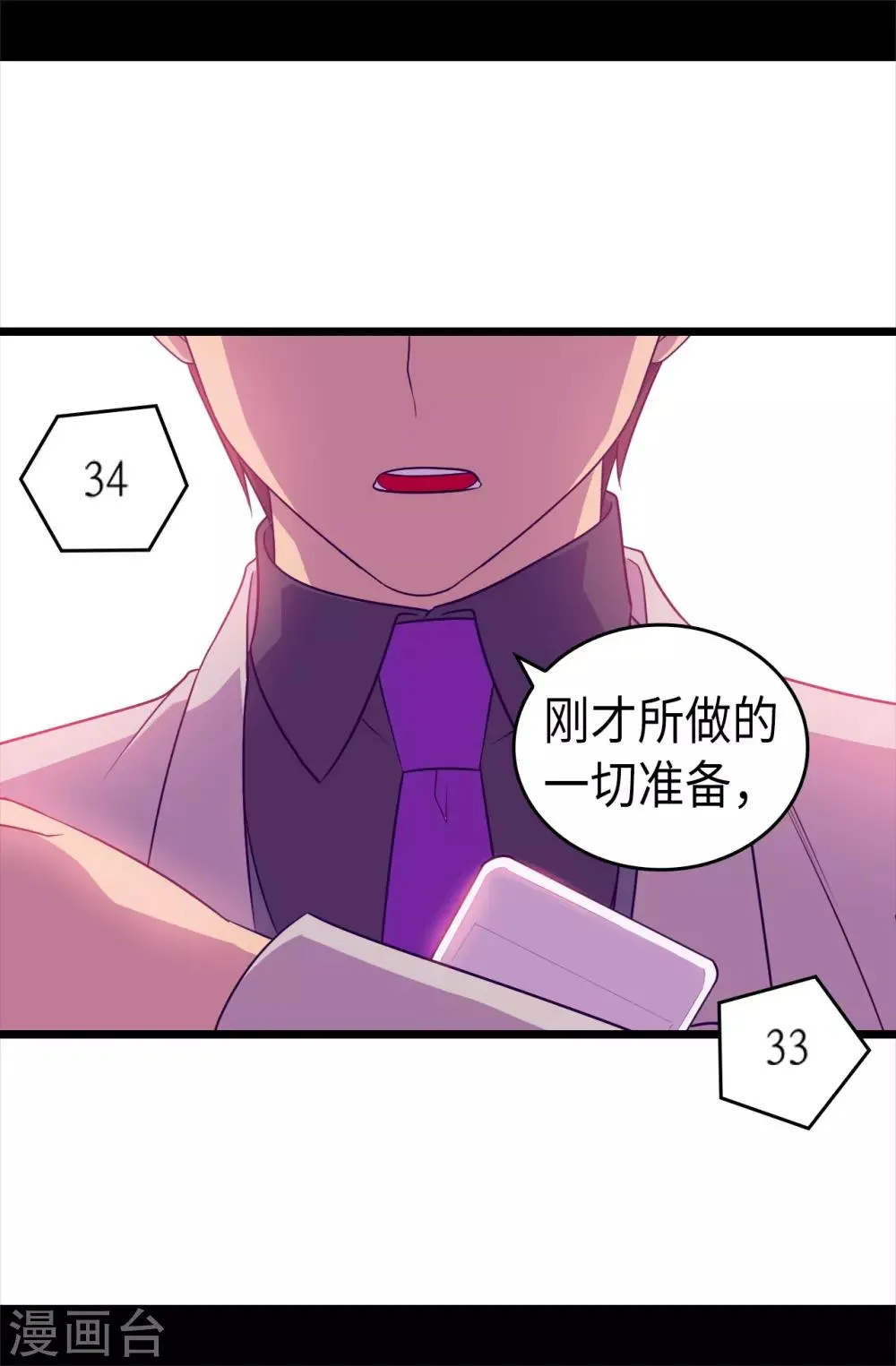 第470话 这是什么武器？？ 第30页