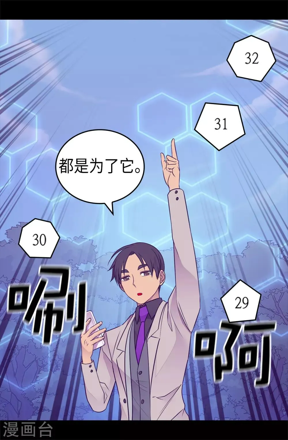 第470话 这是什么武器？？ 第32页