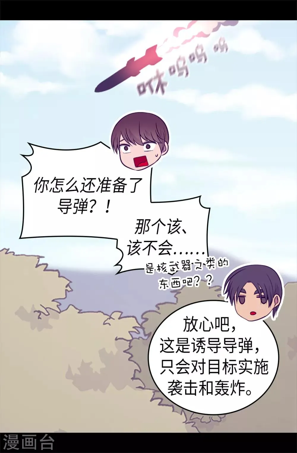 第470话 这是什么武器？？ 第34页