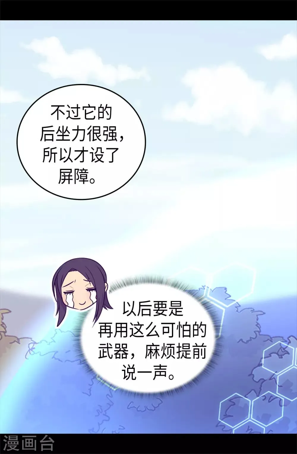 第470话 这是什么武器？？ 第35页