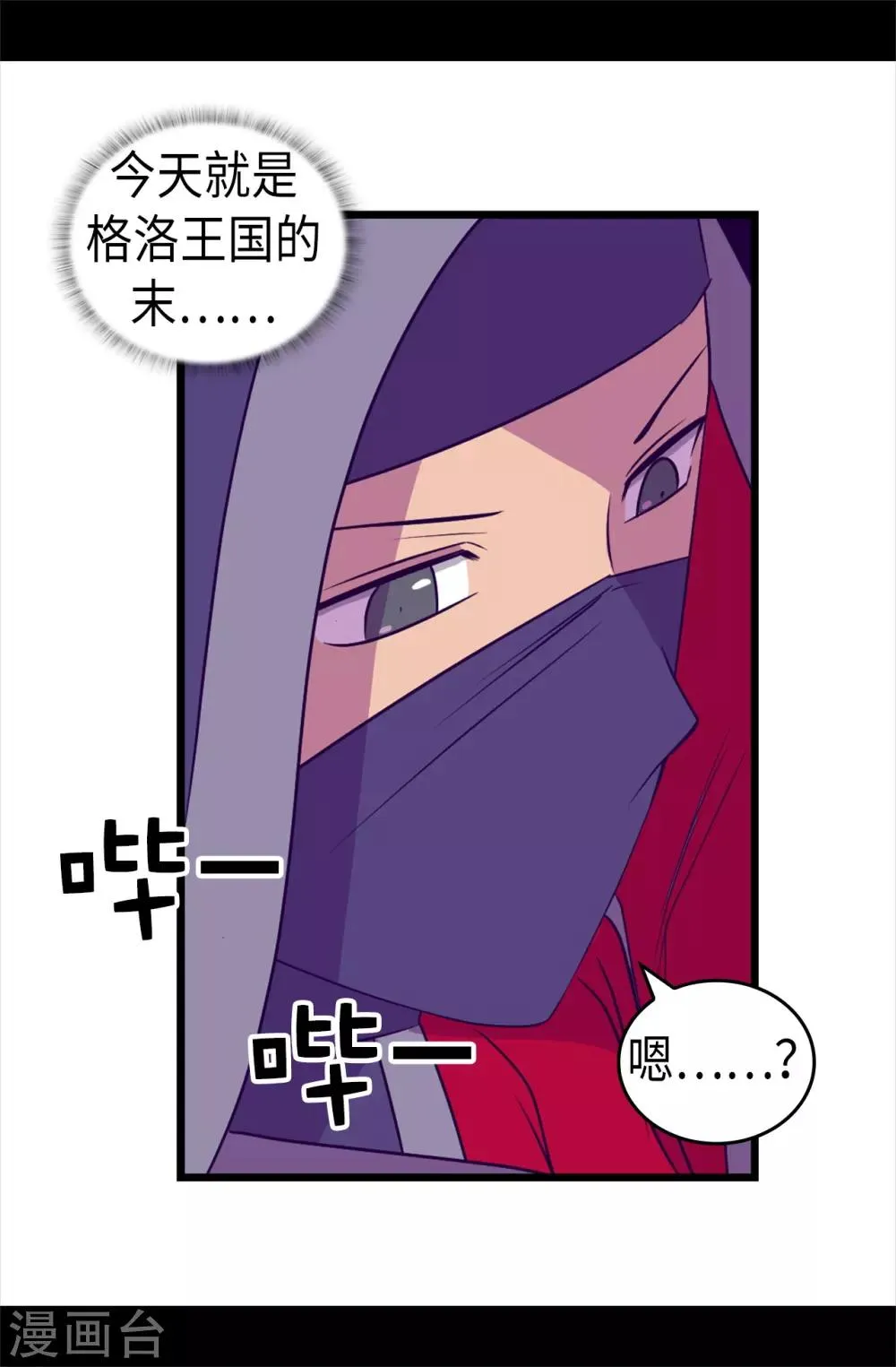 第471话 不希望有人再受伤了 第7页