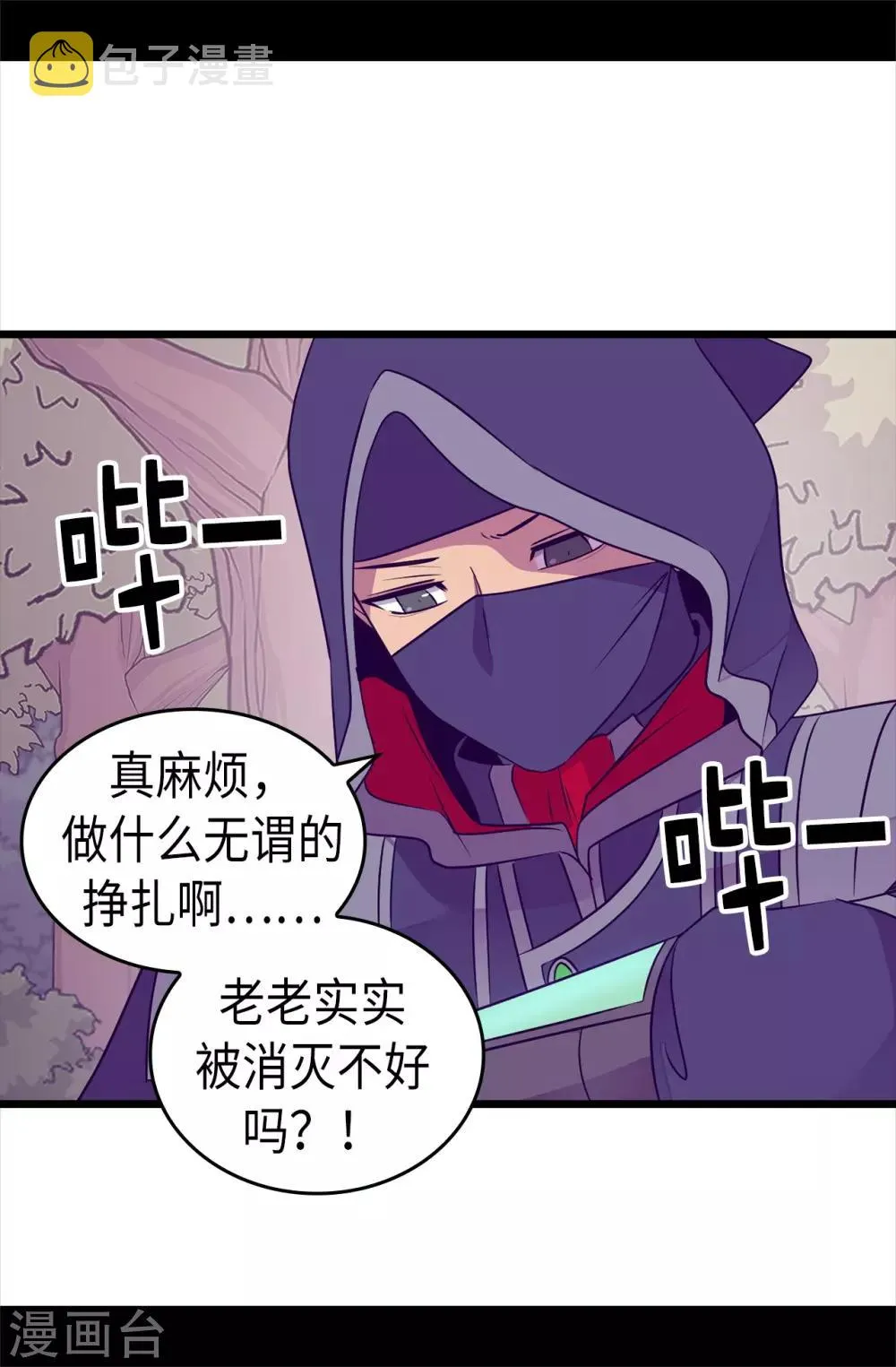 第471话 不希望有人再受伤了 第9页