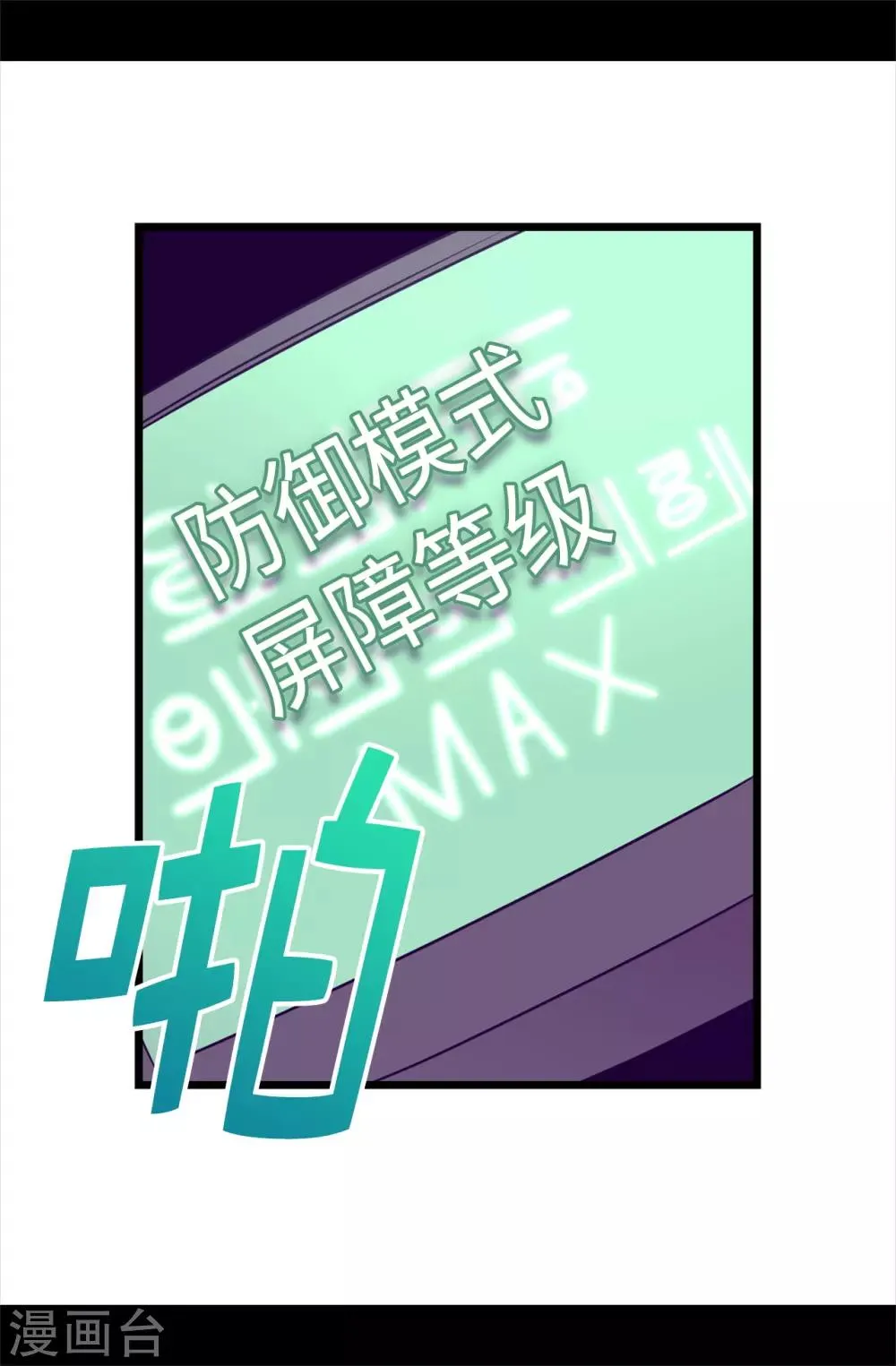第471话 不希望有人再受伤了 第10页