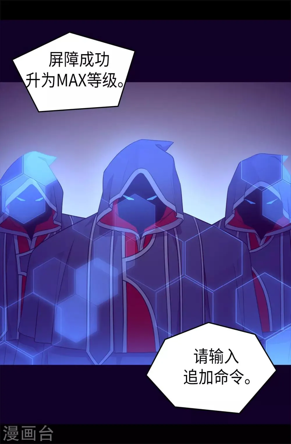 第471话 不希望有人再受伤了 第13页