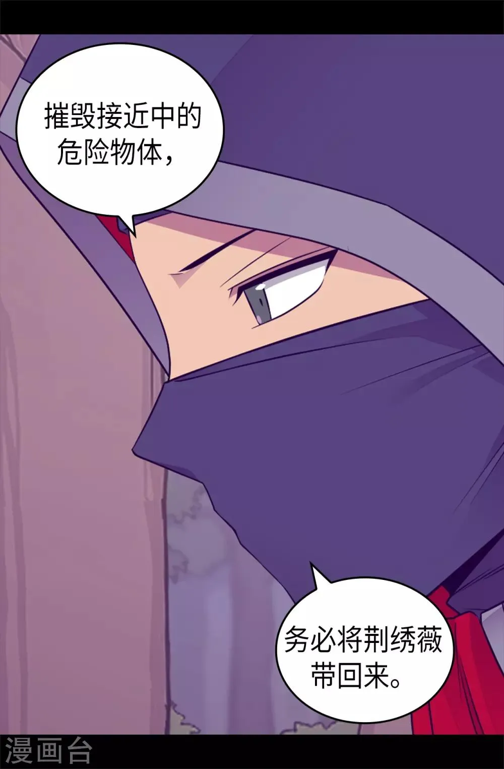第471话 不希望有人再受伤了 第14页