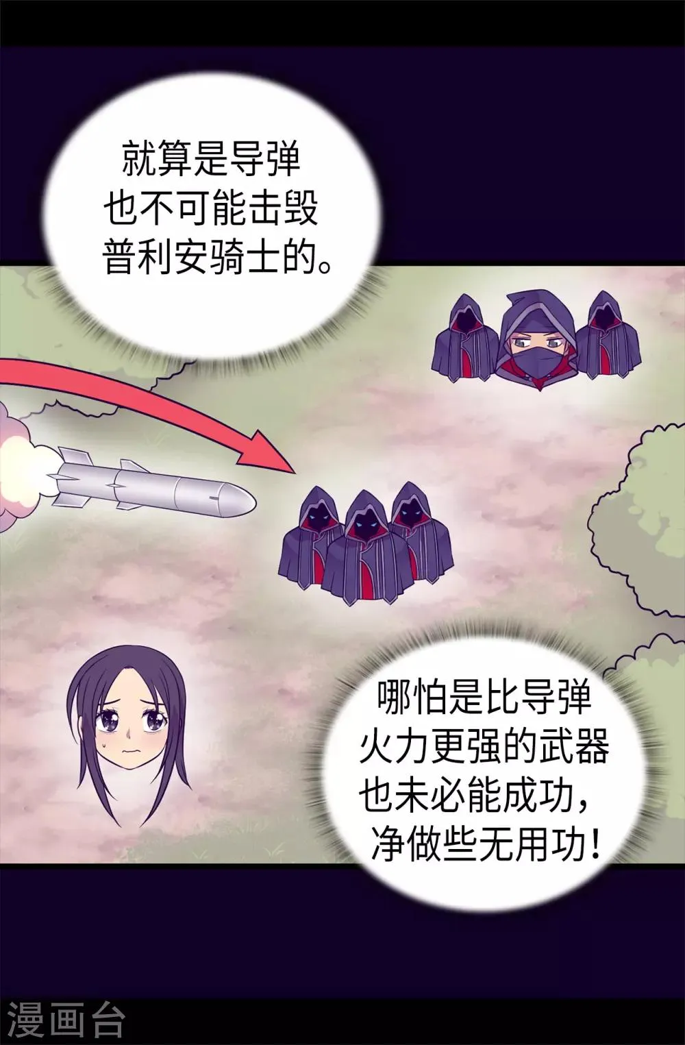 第471话 不希望有人再受伤了 第15页