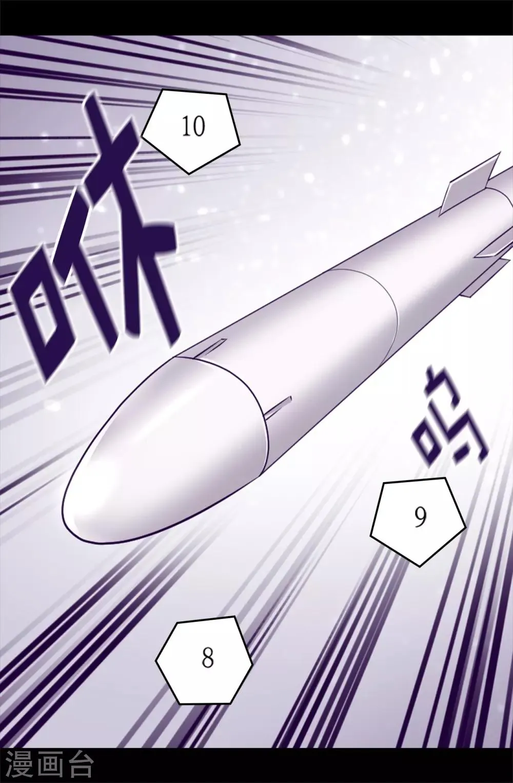 第471话 不希望有人再受伤了 第16页