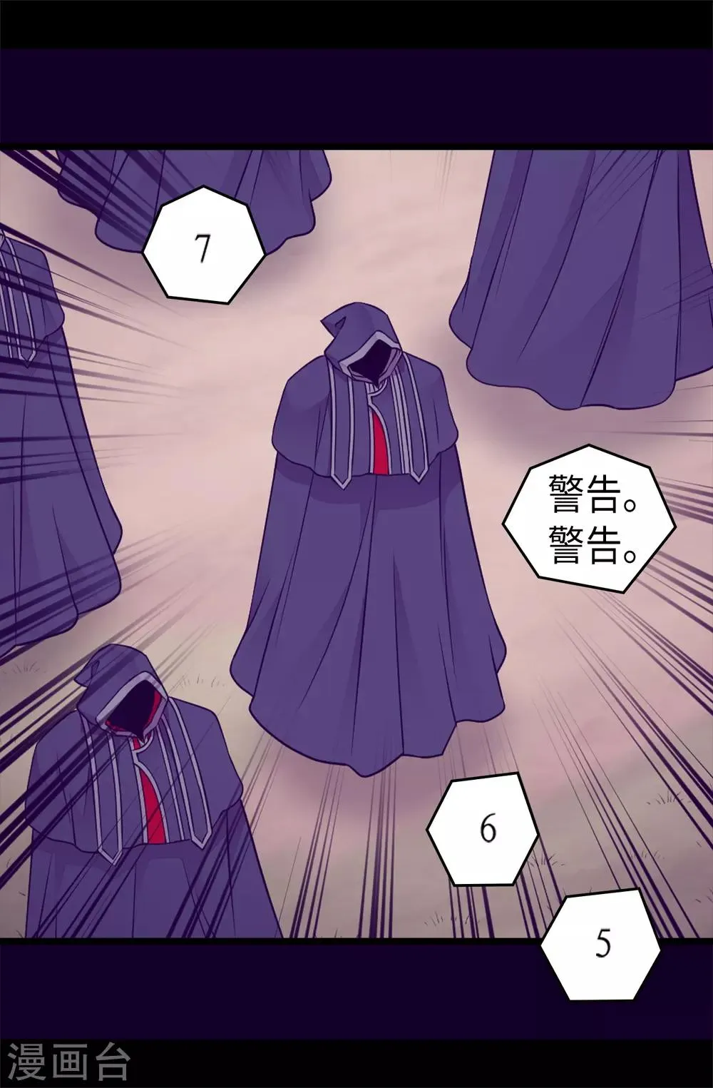 第471话 不希望有人再受伤了 第17页
