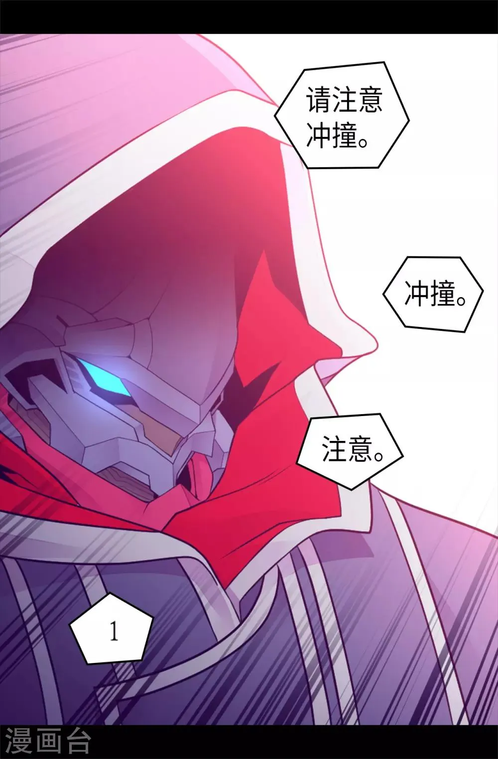 第471话 不希望有人再受伤了 第19页