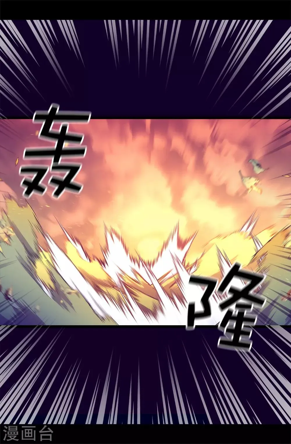 第471话 不希望有人再受伤了 第21页