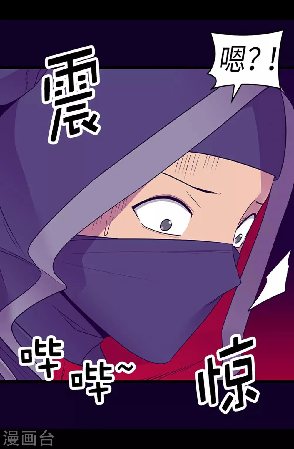 第471话 不希望有人再受伤了 第27页