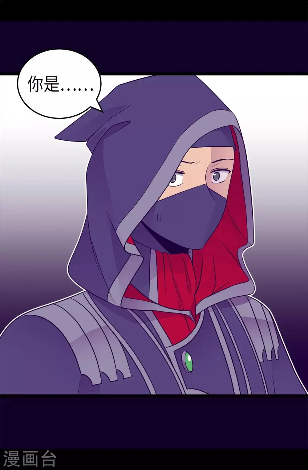 第471话 不希望有人再受伤了 第32页