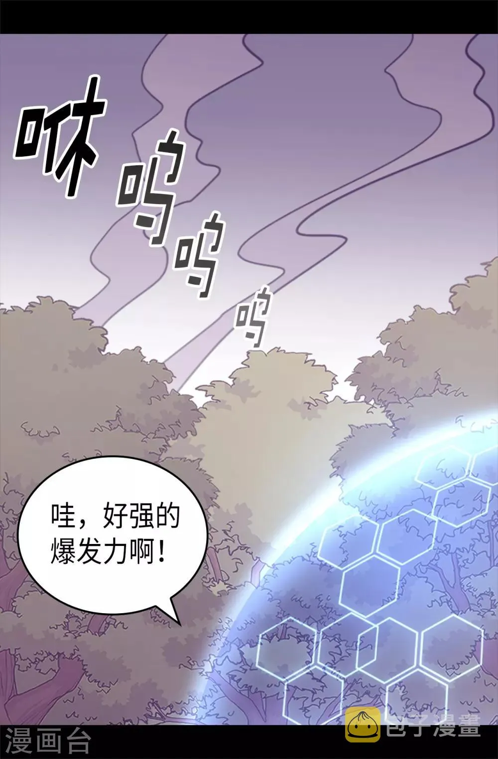 第471话 不希望有人再受伤了 第33页