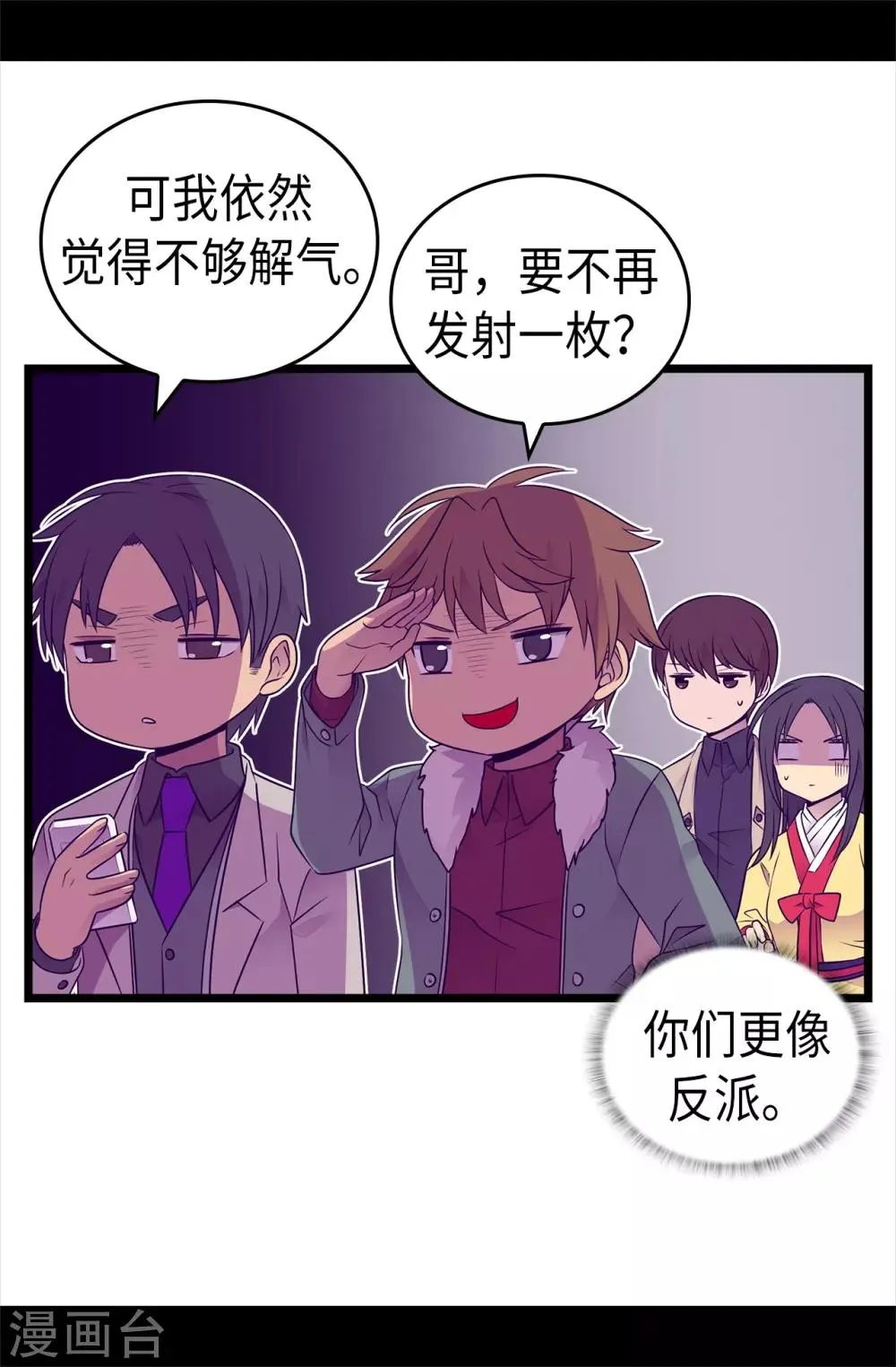 第471话 不希望有人再受伤了 第34页